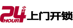五华开锁公司